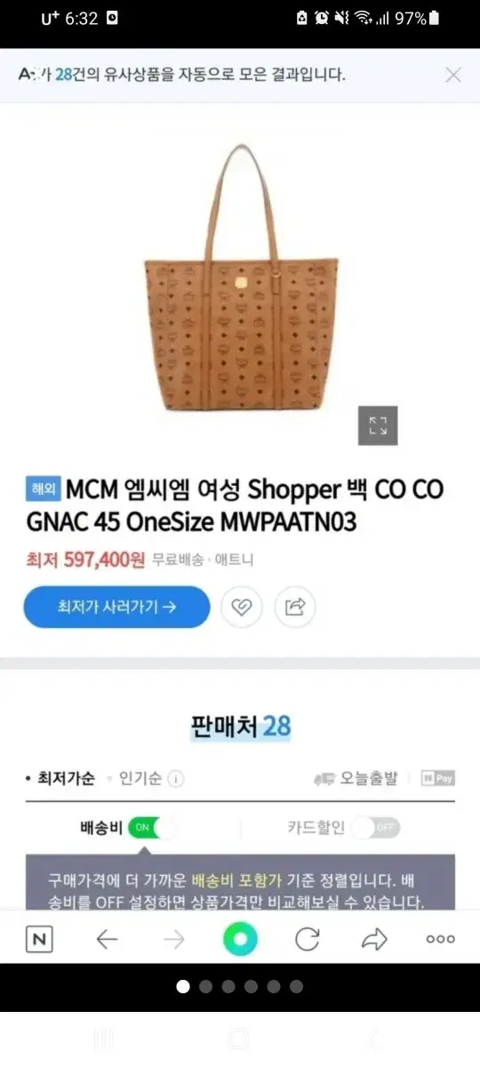 mcm여성 쇼퍼백 정품